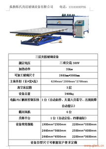 夹层玻璃设备厂家及其网络资源全览